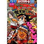 ヨドバシ Com ポケモンファン 18年 06月号 雑誌 通販 全品無料配達