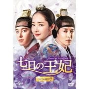 ヨドバシ.com - 七日の王妃 DVD-SET1 [DVD] 通販【全品無料配達】