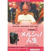 ヨドバシ.com - メルシィ!人生 ≪HDリマスター版≫ [DVD] 通販【全品無料配達】