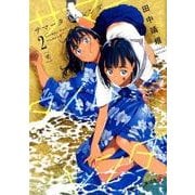 ヨドバシ.com - サマータイムレンダ 1(ジャンプコミックス ヨドバシ.com - サマータイムレンダ 1(ジャンプコミックス