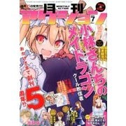 ヨドバシ Com 月刊 アフタヌーン 18年 07月号 雑誌 通販 全品無料配達