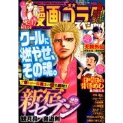 月刊コロコロコミック3月号 2018年 Amazon.co.jp: 月刊 コロコロコミック 2018年 3月号 No.479