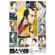 ヨドバシ.com - のみとり侍 豪華版 [Blu-ray Disc] 通販【全品無料配達】