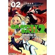 ヨドバシ.com - GRAVITY DAZE 2 重力的眩暈追想譚 上層への帰還