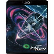 ヨドバシ.com - スペースバンパイア≪最終盤≫ [Blu-ray Disc] 通販