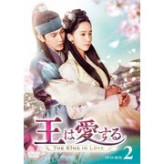 ヨドバシ.com - 王は愛する DVD-BOX1 [DVD] 通販【全品無料配達】