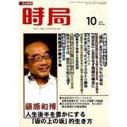 ヨドバシ Com 18 19欧州サッカー選手名鑑 18年 10月号 雑誌 通販 全品無料配達