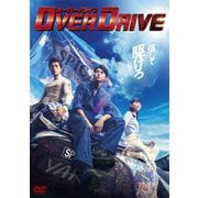 ヨドバシ.com - OVER DRIVE 豪華版 [Blu-ray Disc] 通販【全品無料配達】