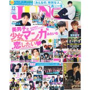 ヨドバシ Com ちっこいmyojo 18年 12月号 雑誌 通販 全品無料配達