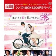 ヨドバシ.com - ホントの恋の*見つけかた DVD-BOX2 [DVD] 通販【全品 