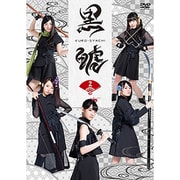 ヨドバシ.com - 「黒鯱」1 [DVD] 通販【全品無料配達】