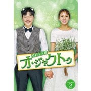 契約主夫殿オ・ジャクトゥ DVD-BOX1 mxn26g8 ヨドバシ.com - 契約主夫殿オ・ジャクトゥ DVD-BOX1 [DVD] 通販