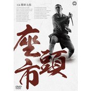 ヨドバシ.com - 兵隊やくざ DVD-BOX 新価格版 [DVD] 通販【全品無料配達】