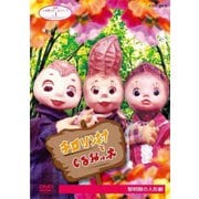 人形劇クロニクルシリーズ4 新・八犬伝 辻村ジュサブローの世界 (新価格) [DVD]