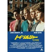 ヨドバシ.com - トイ・ソルジャー HDニューマスター版 [Blu-ray Disc] 通販【全品無料配達】