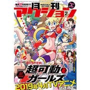 ヨドバシ Com 月刊 アフタヌーン 19年 02月号 雑誌 通販 全品無料配達