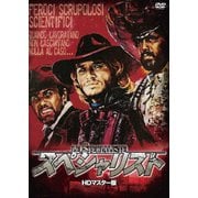スペシャリスト [Blu-ray Disc] 通販【全品無料配達】 - ヨドバシ.com