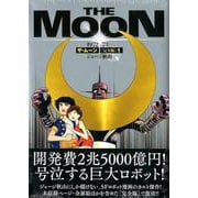 ヨドバシ.com - ザ・ムーン 1972-73 （完全版） 2 [コミック