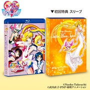 ヨドバシ.com - 美少女戦士セーラームーンSuperS Blu-ray Collection 