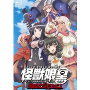 ヨドバシ.com - 怪獣娘(黒)～ウルトラ怪獣擬人化計画～侵略