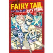 ヨドバシ Com Fairy Tail City Hero 3 少年マガジンコミックス コミック 通販 全品無料配達