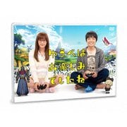 ヨドバシ.com - ゆうべはお楽しみでしたね Blu-ray BOX [Blu-ray Disc