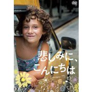 悲しみに、こんにちは[Blu-ray] ヨドバシ.com - 悲しみに、こんにちは [Blu-ray Disc] 通販