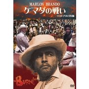 ヨドバシ.com - ケマダの戦い リストア2K全長版 [Blu-ray Disc