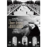 Amazon.co.jp: 去年マリエンバートで 4Kデジタル修復版 [Blu-ray