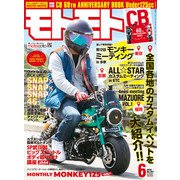 ヨドバシ.com - オフロードマシン GoRIDE 2019年 06月号 [雑誌] 通販