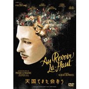 天国でまた会おう[Blu-ray] Amazon.co.jp: 天国でまた会おう[Blu-ray] : ナウエル・ペレーズ