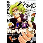 ヨドバシ.com - 週刊少年サンデー 2019年 6/19号 [雑誌] 通販