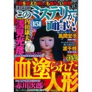 ヨドバシ Com 主任がゆく スペシャル 19年 08月号 雑誌 通販 全品無料配達