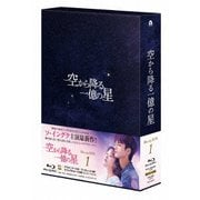 ヨドバシ.com - 空から降る一億の星<韓国版> Blu-ray BOX2 [Blu-ray