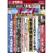 ヨドバシ.com - 週刊 プレイボーイ 2019年 7/8号 [雑誌] 通販【全品