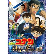 ヨドバシ.com - 劇場版 名探偵コナン 紺青の拳 [DVD] 通販【全品無料配達】