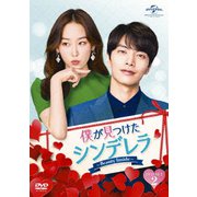 僕が見つけたシンデレラ～Beauty Inside～ DVD SET1 Amazon.co.jp: 僕が見つけたシンデレラ～Beauty Inside～ DVD