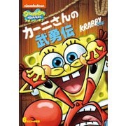 Amazon.co.jp: スポンジ・ボブ プランクトンの大脱獄! [DVD