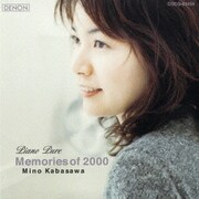 ヤマハ - ピアノ・ソロ 加羽沢美濃「ピアノ・ピュア メモリー・オブ・2003」 ヤマハ】ピアノソロ 加羽沢美濃 「ピアノ・ピュア メモリー