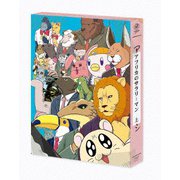 アフリカのサラリーマン　Ｂｌｕ－ｒａｙ　ＢＯＸ　下巻（Ｂｌｕ－ｒａｙ　Ｄｉｓｃ） Amazon.co.jp: アフリカのサラリーマン Blu-ray BOX 下巻 : 大塚