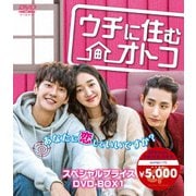 ヨドバシ.com - ウチに住むオトコ スペシャルプライスDVD-BOX2
