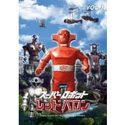 DVDスーパーロボットレッドバロンバリューセットvol.3-4 ヨドバシ.com - スーパーロボットレッドバロンバリューセットvol