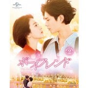 ヨドバシ.com - ボーイフレンド Blu-ray SET1 [Blu-ray Disc] 通販【全品無料配達】