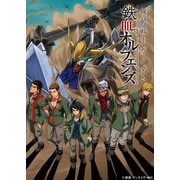 機動戦士ガンダム 鉄血のオルフェンズ Blu Ray Box Flagship Edition Blu Ray Disc 通販 全品無料配達 ヨドバシ Com