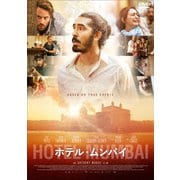 ホテル・ムンバイ [Blu-ray] Amazon.co.jp: Hotel Mumbai [Blu-ray] : Dev Patel, Armie