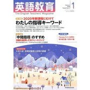 NHKラジオ基礎英語(1) 2020年 02 月号 [雑誌] |本 | 通販 | Amazon