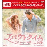 Amazon.co.jp: アバウトタイム~止めたい時間~ DVD-BOX1 : イ