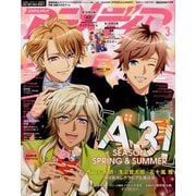 ヨドバシ Com アニメージュ 年 03月号 雑誌 通販 全品無料配達