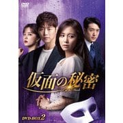 ヨドバシ.com - 仮面の秘密 DVD-BOX1 [DVD] 通販【全品無料配達】