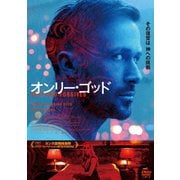 (未使用･未開封品)　オンリー・ゴッド スペシャル・コレクターズ・エディション [Blu-ray] v1yptgt Amazon.co.jp: オンリー・ゴッド スペシャル・エディション [DVD